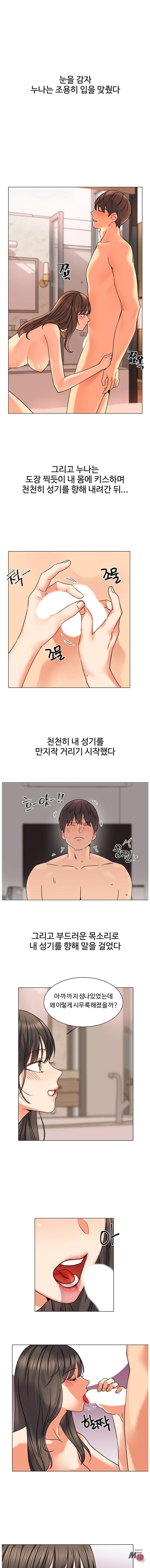 Sexual Girlfriend Raw Chapter 2 Page 9
