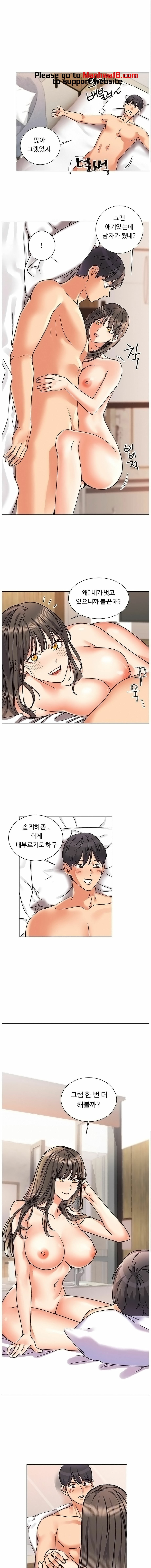 Sexual Girlfriend Raw Chapter 3 Page 1