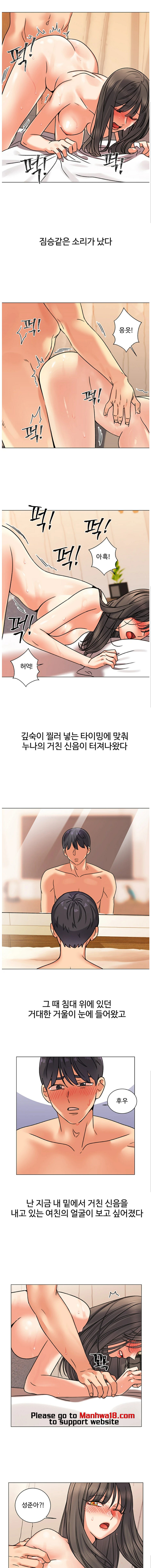 Sexual Girlfriend Raw Chapter 3 Page 10