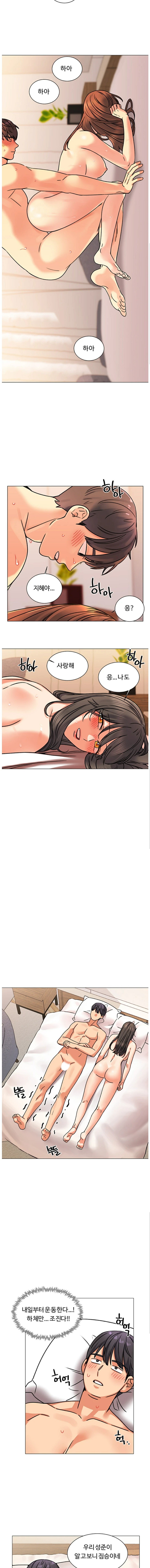 Sexual Girlfriend Raw Chapter 3 Page 13