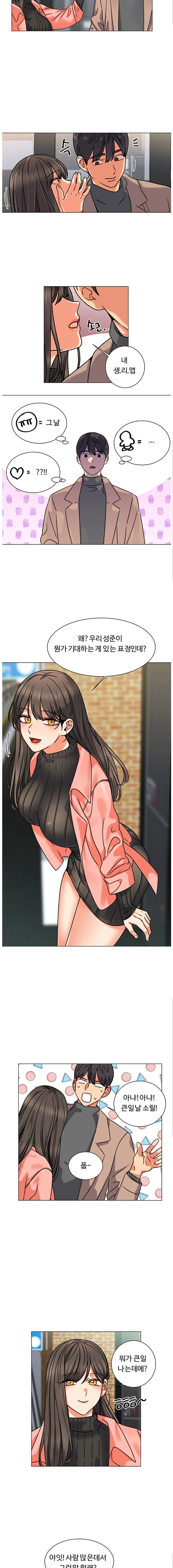 Sexual Girlfriend Raw Chapter 3 Page 16