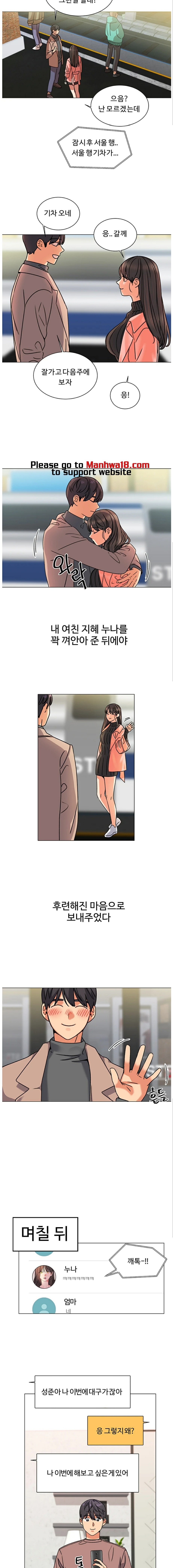 Sexual Girlfriend Raw Chapter 3 Page 17