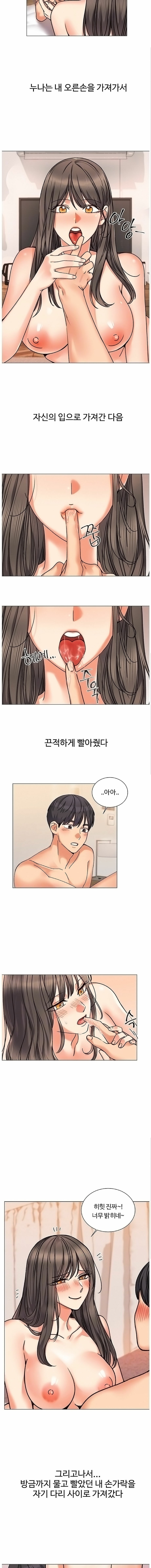 Sexual Girlfriend Raw Chapter 3 Page 2