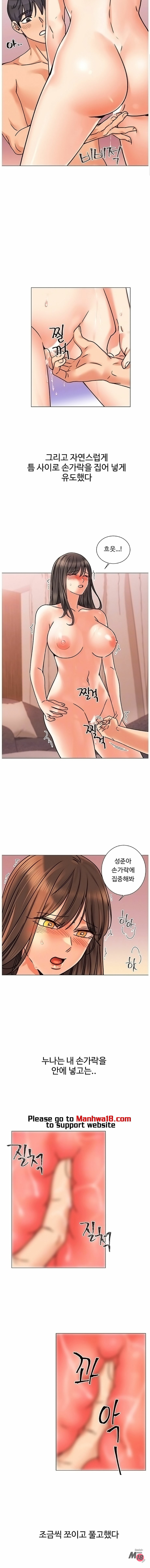 Sexual Girlfriend Raw Chapter 3 Page 3