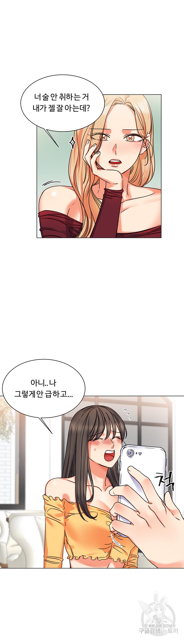 Sexual Girlfriend Raw Chapter 4 Page 10