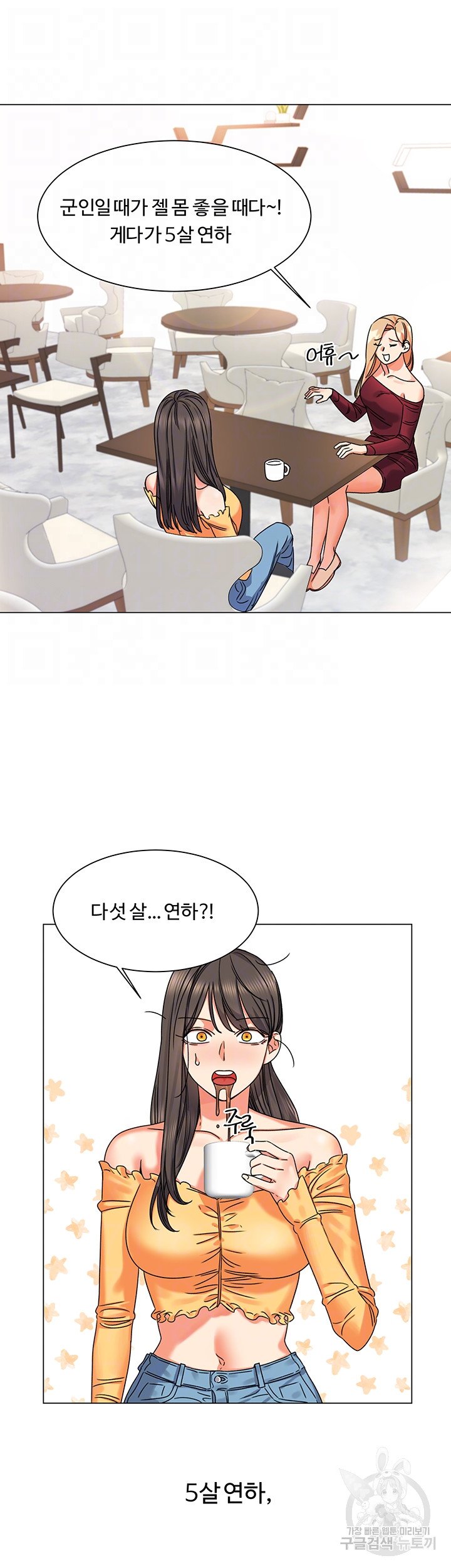 Sexual Girlfriend Raw Chapter 4 Page 13