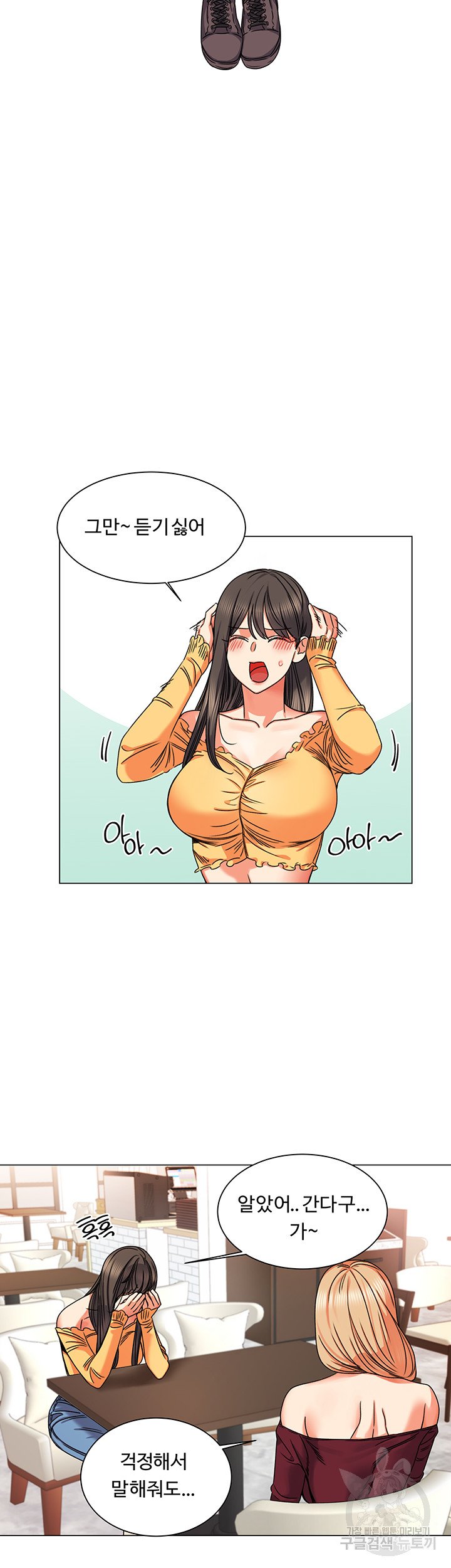 Sexual Girlfriend Raw Chapter 4 Page 16