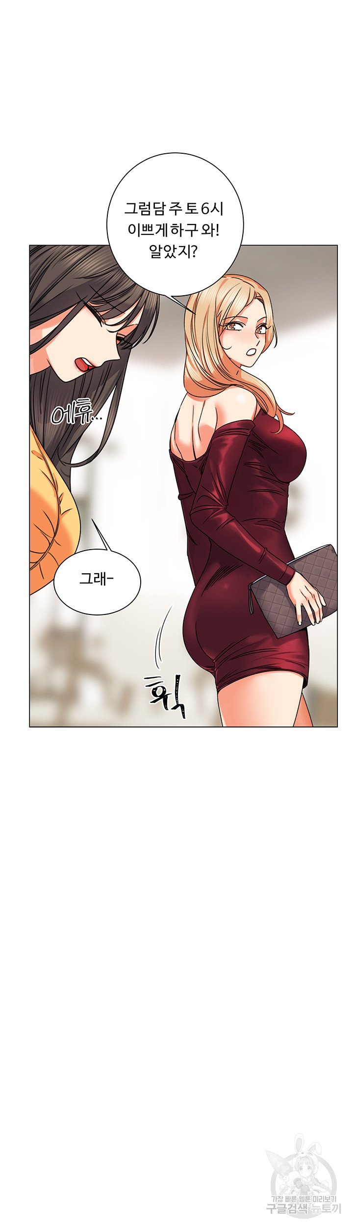 Sexual Girlfriend Raw Chapter 4 Page 17