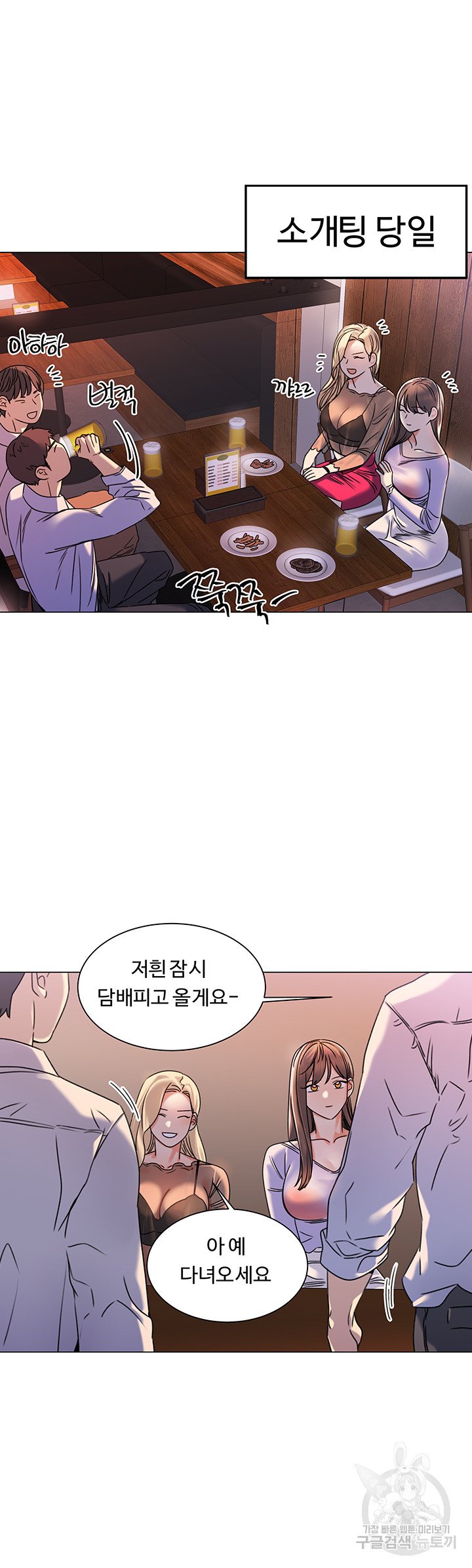 Sexual Girlfriend Raw Chapter 4 Page 18
