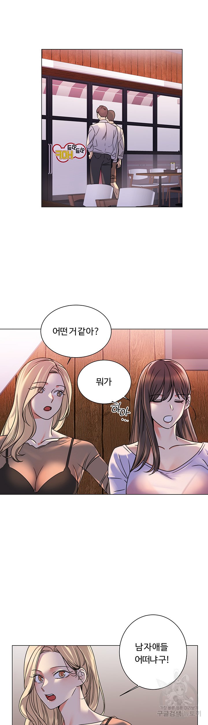 Sexual Girlfriend Raw Chapter 4 Page 19