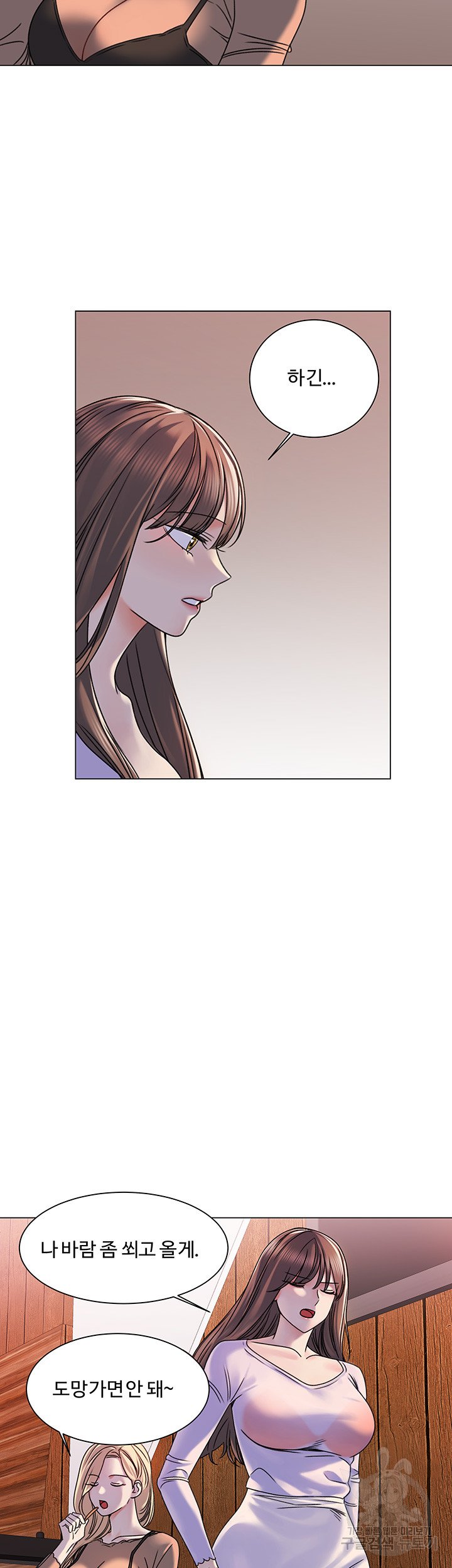 Sexual Girlfriend Raw Chapter 4 Page 21