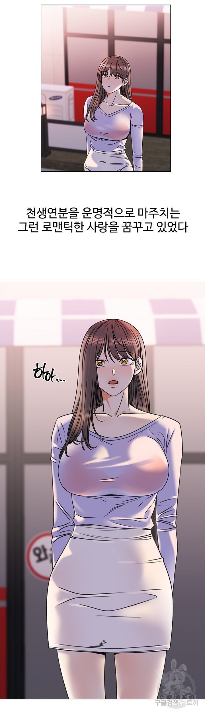 Sexual Girlfriend Raw Chapter 4 Page 23