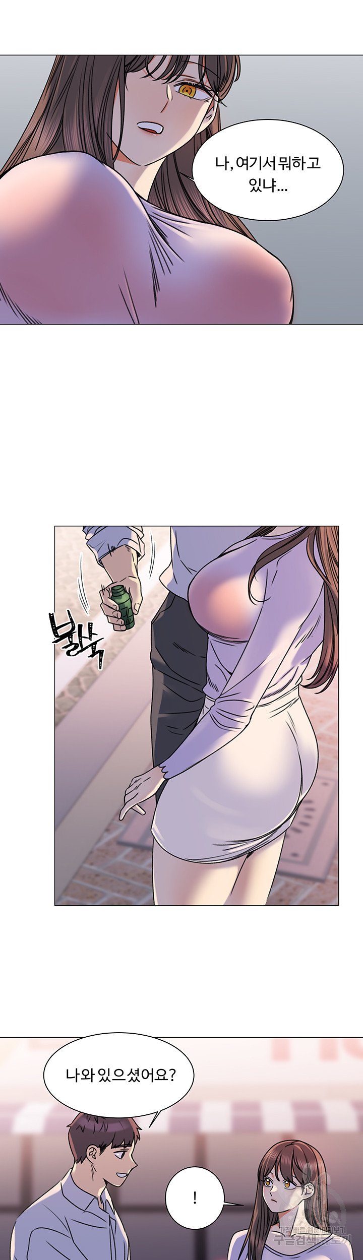 Sexual Girlfriend Raw Chapter 4 Page 25