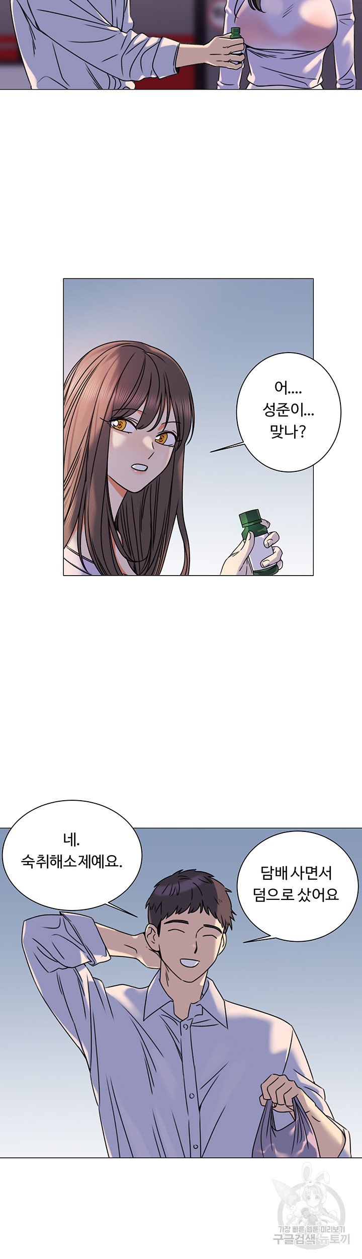 Sexual Girlfriend Raw Chapter 4 Page 26