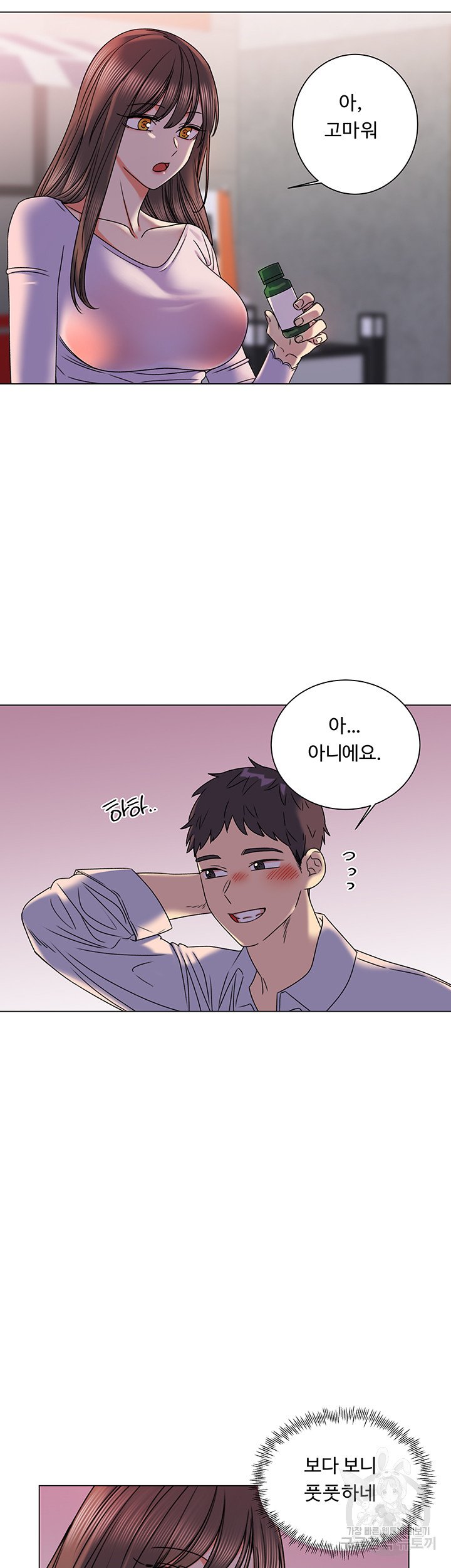 Sexual Girlfriend Raw Chapter 4 Page 28