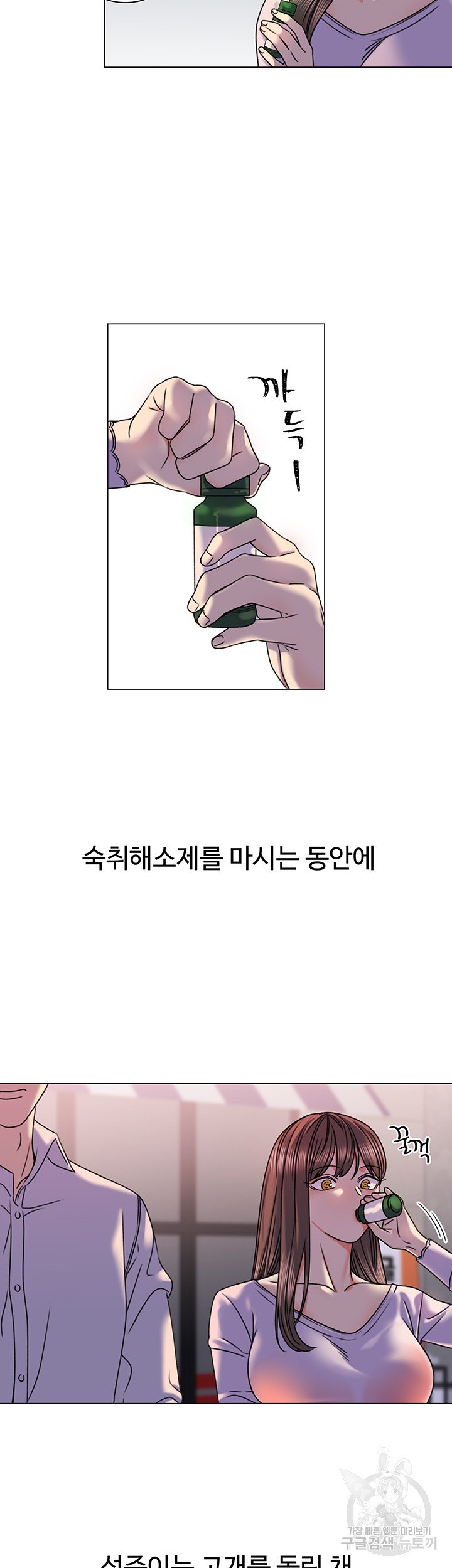 Sexual Girlfriend Raw Chapter 4 Page 30