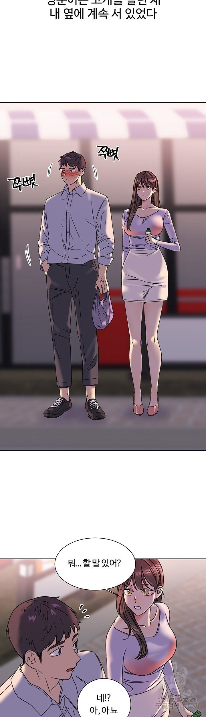 Sexual Girlfriend Raw Chapter 4 Page 31