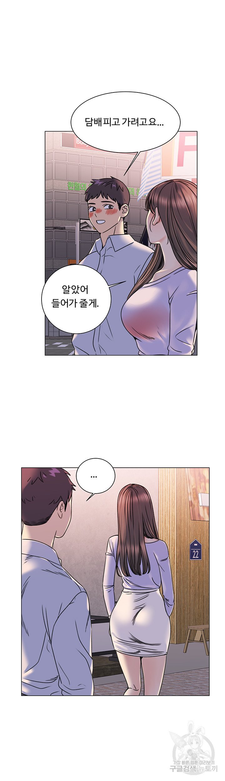Sexual Girlfriend Raw Chapter 4 Page 33