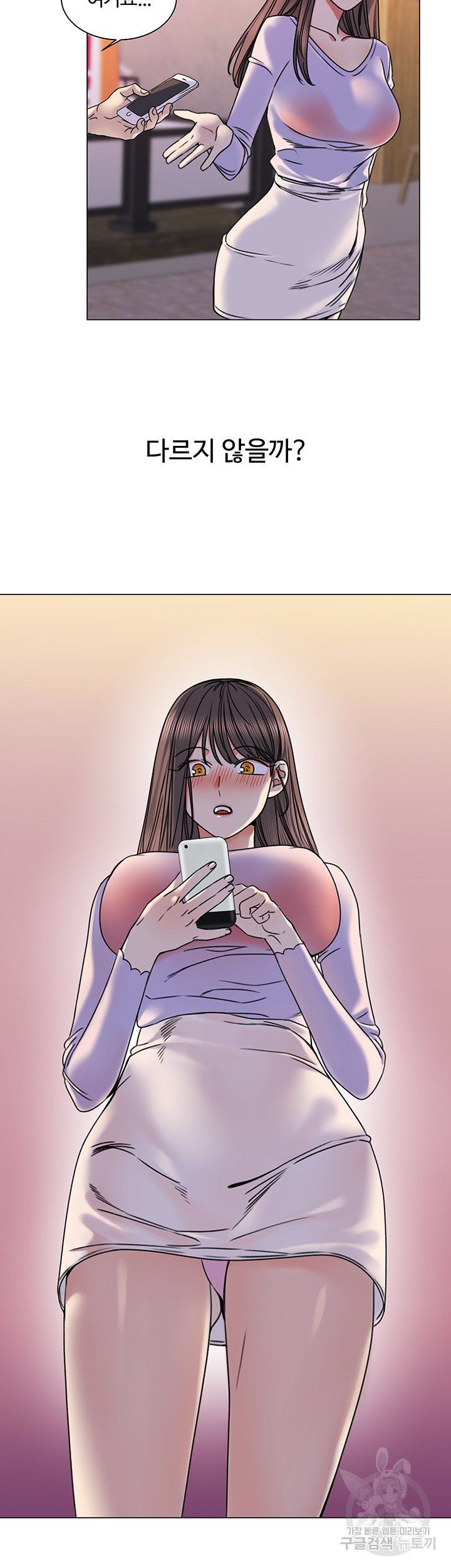 Sexual Girlfriend Raw Chapter 4 Page 36