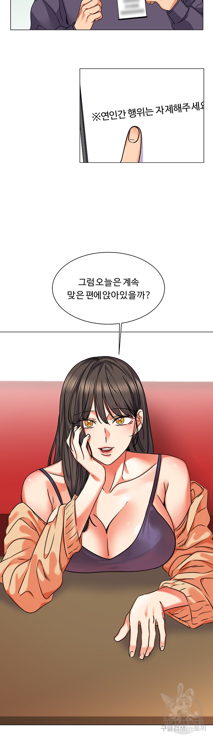 Sexual Girlfriend Raw Chapter 4 Page 45