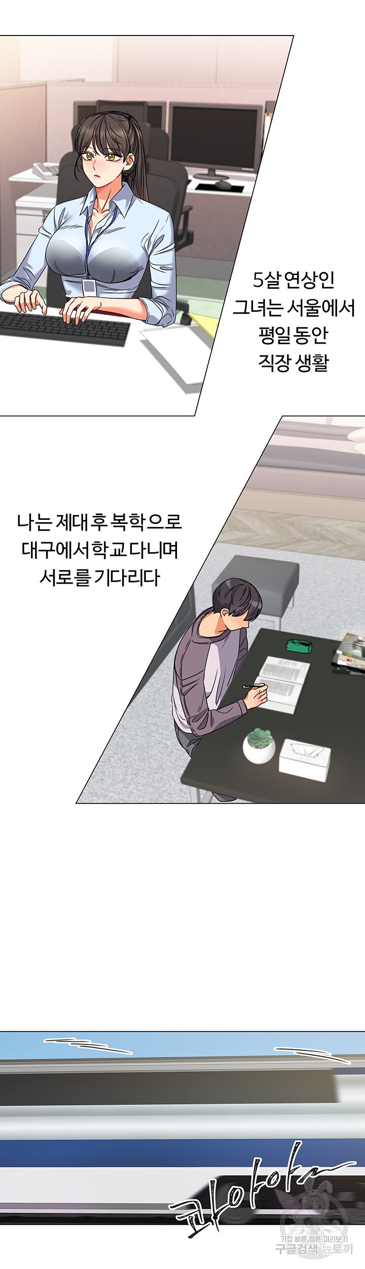 Sexual Girlfriend Raw Chapter 4 Page 47