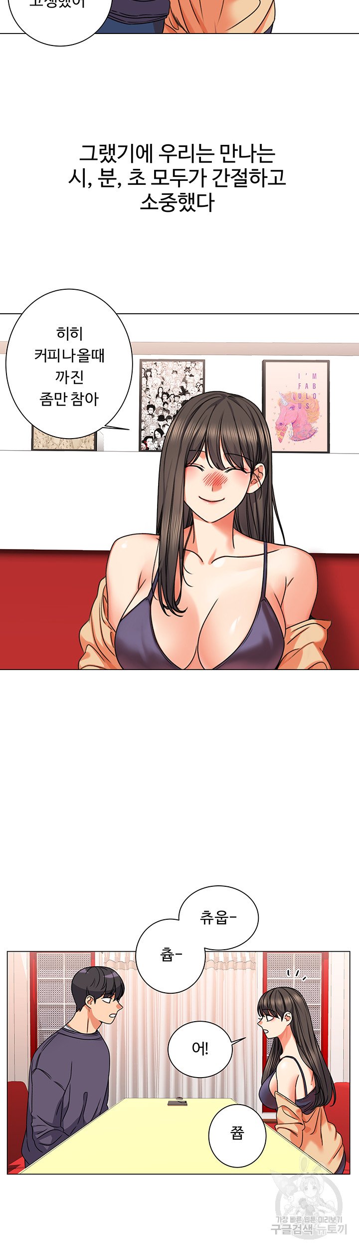 Sexual Girlfriend Raw Chapter 4 Page 49