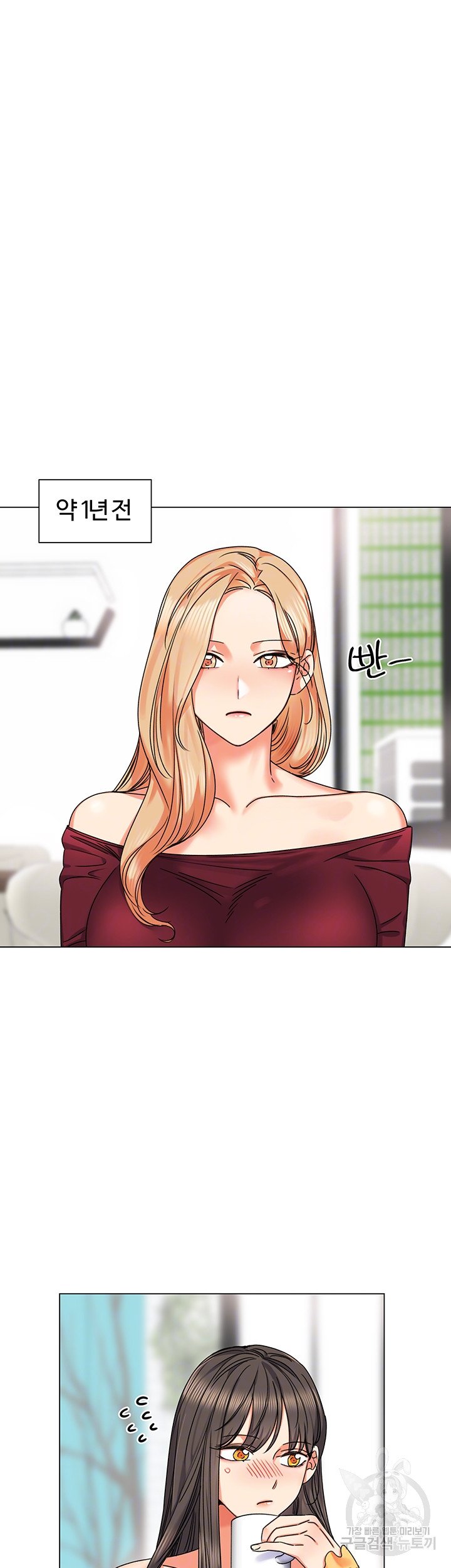 Sexual Girlfriend Raw Chapter 4 Page 5