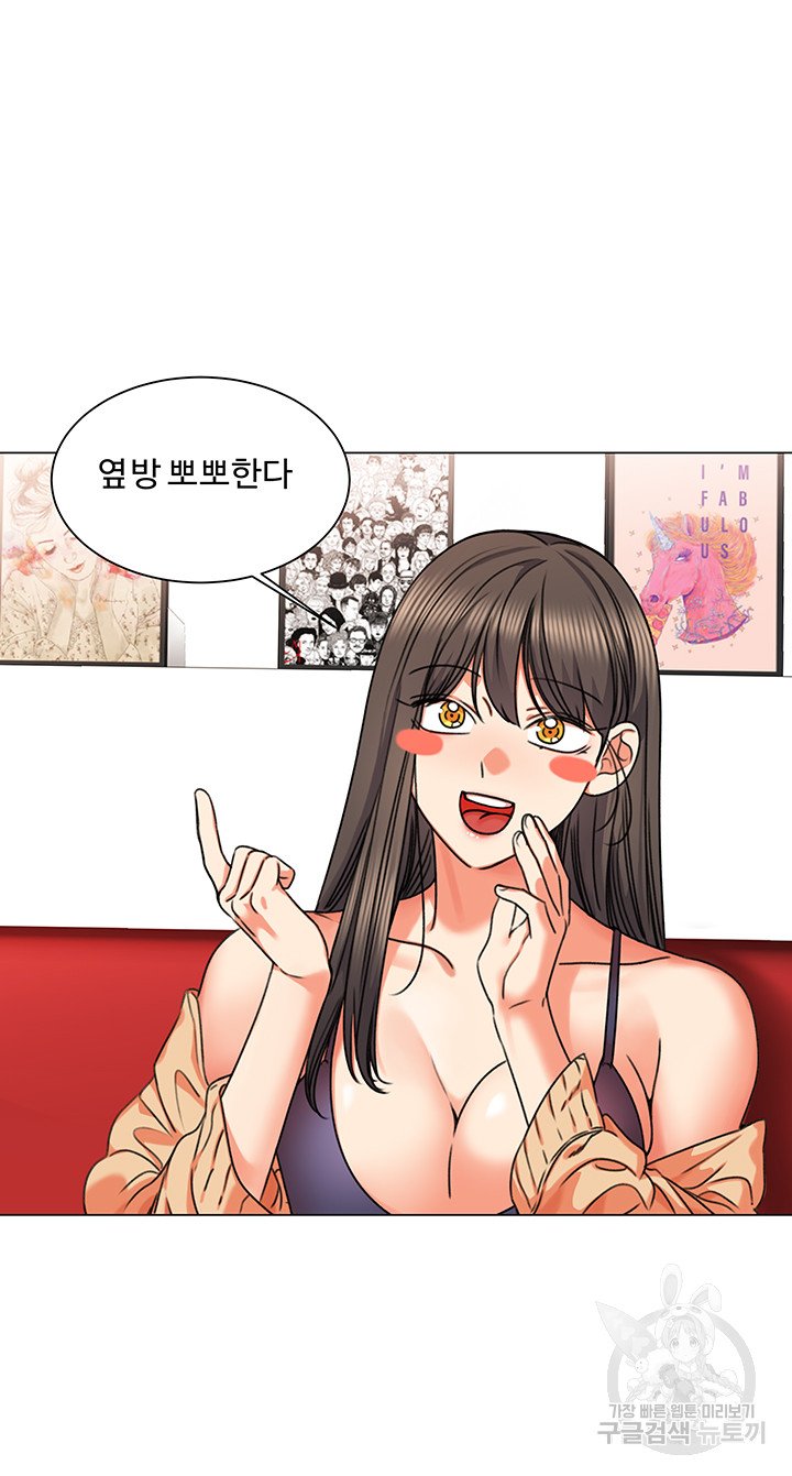 Sexual Girlfriend Raw Chapter 4 Page 50