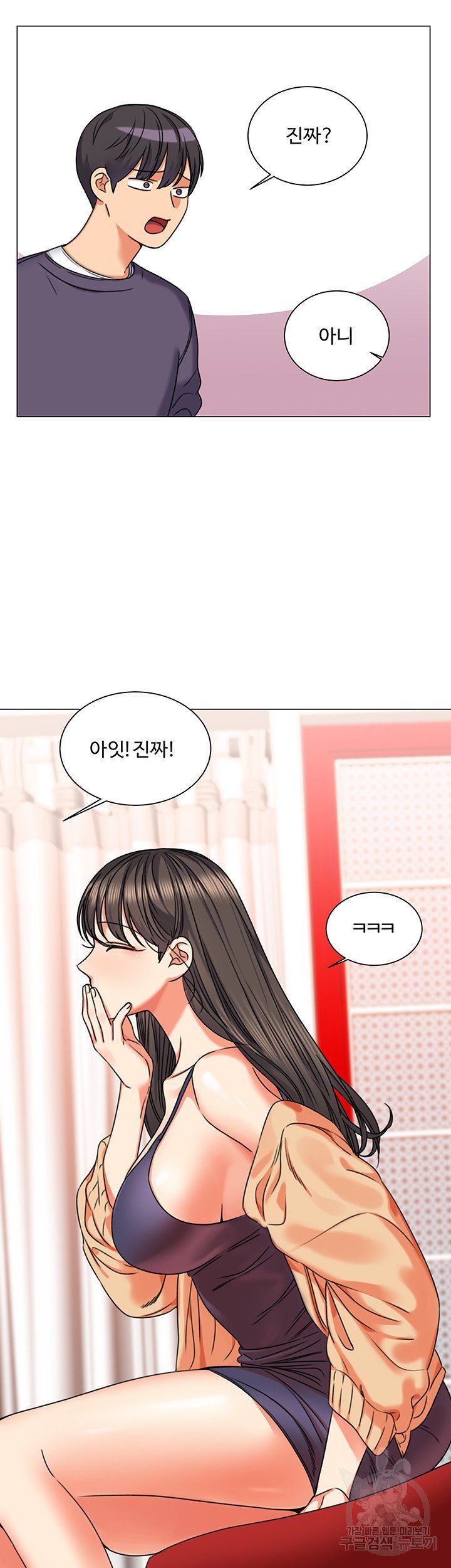 Sexual Girlfriend Raw Chapter 4 Page 52