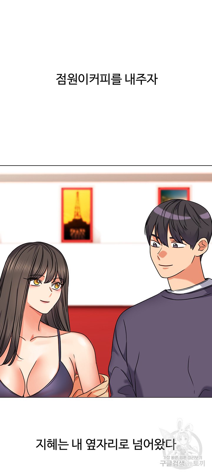 Sexual Girlfriend Raw Chapter 4 Page 54