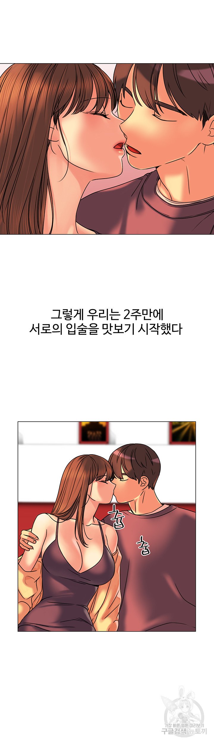 Sexual Girlfriend Raw Chapter 4 Page 55
