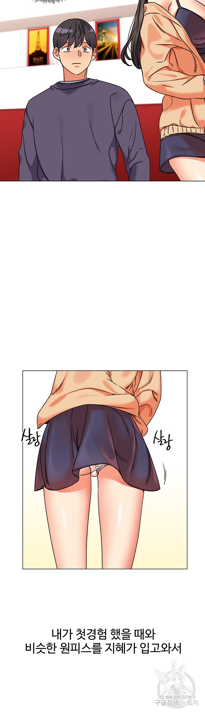 Sexual Girlfriend Raw Chapter 4 Page 58