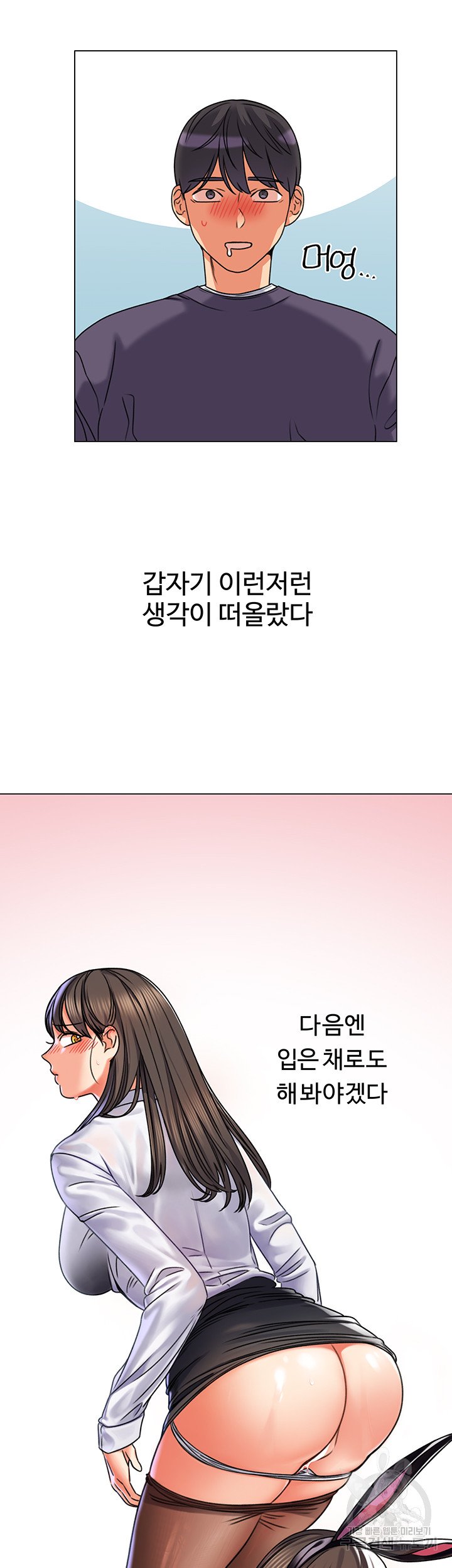 Sexual Girlfriend Raw Chapter 4 Page 59