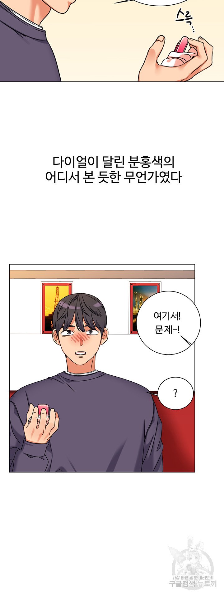 Sexual Girlfriend Raw Chapter 4 Page 65