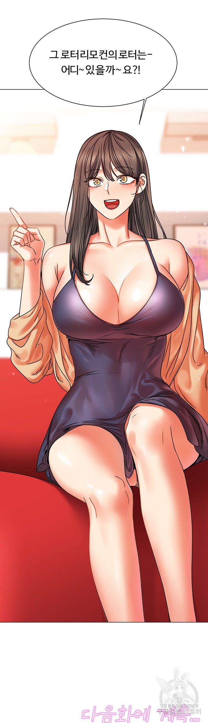 Sexual Girlfriend Raw Chapter 4 Page 66