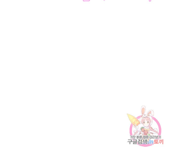 Sexual Girlfriend Raw Chapter 4 Page 67