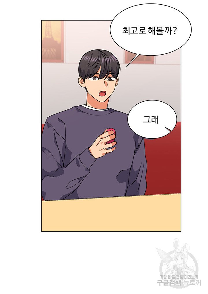 Sexual Girlfriend Raw Chapter 5 Page 10