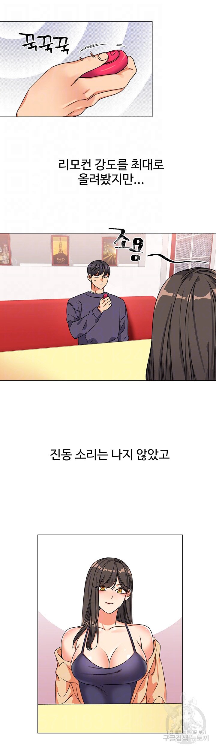 Sexual Girlfriend Raw Chapter 5 Page 11