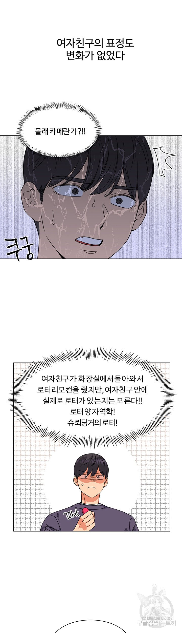 Sexual Girlfriend Raw Chapter 5 Page 12