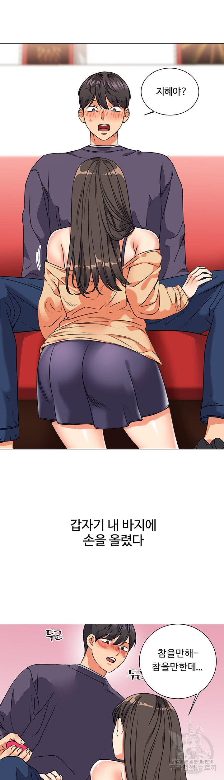 Sexual Girlfriend Raw Chapter 5 Page 20