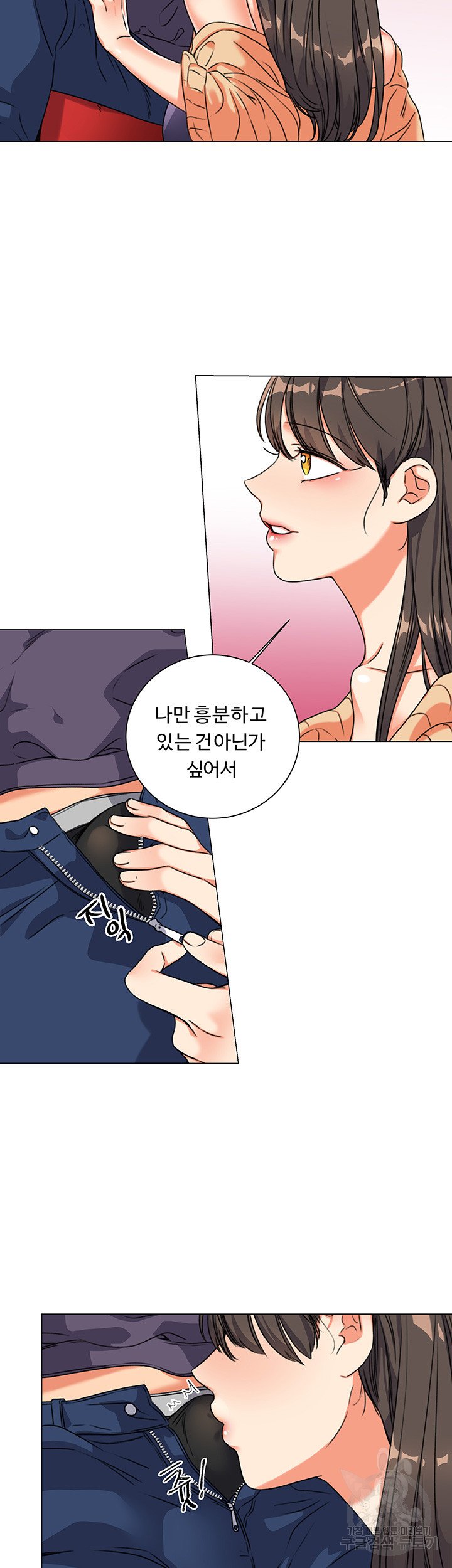 Sexual Girlfriend Raw Chapter 5 Page 21