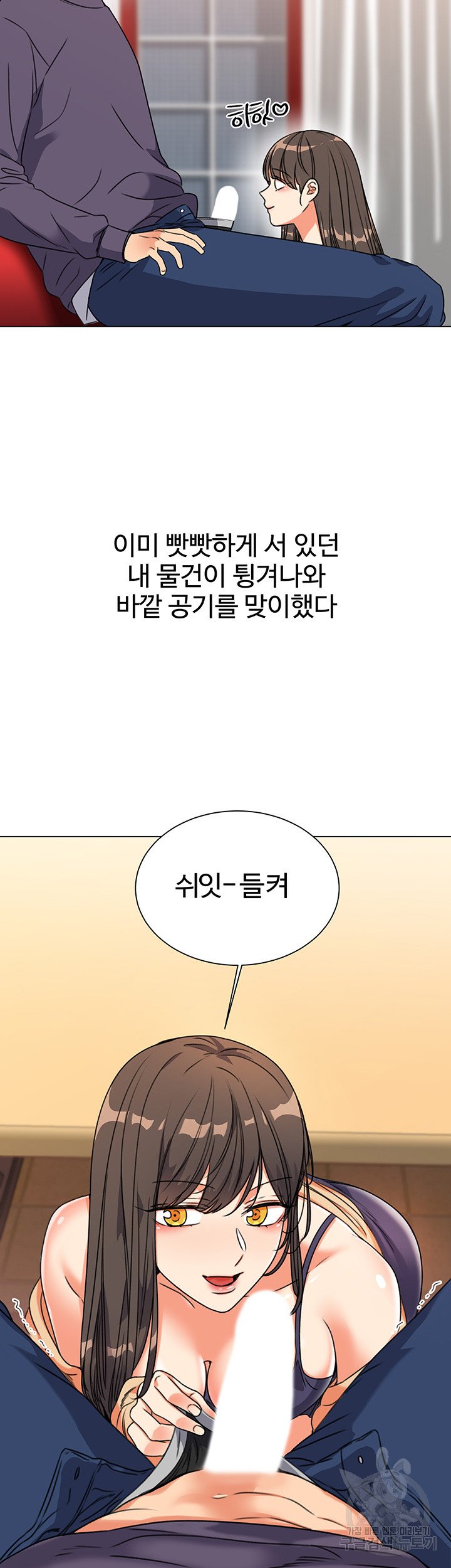 Sexual Girlfriend Raw Chapter 5 Page 24