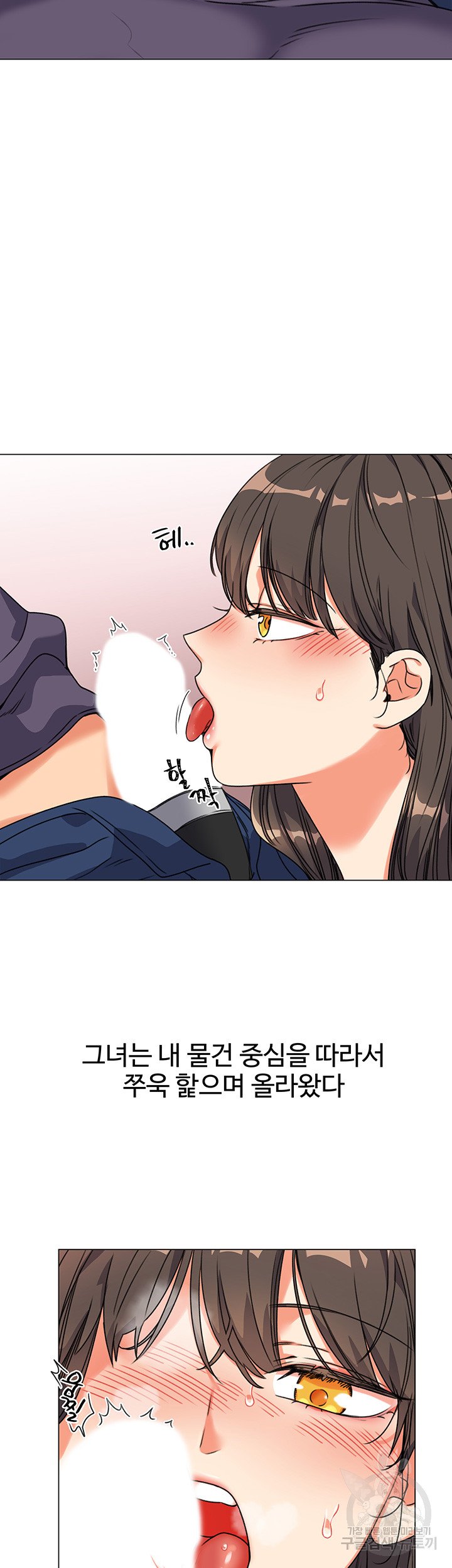 Sexual Girlfriend Raw Chapter 5 Page 25