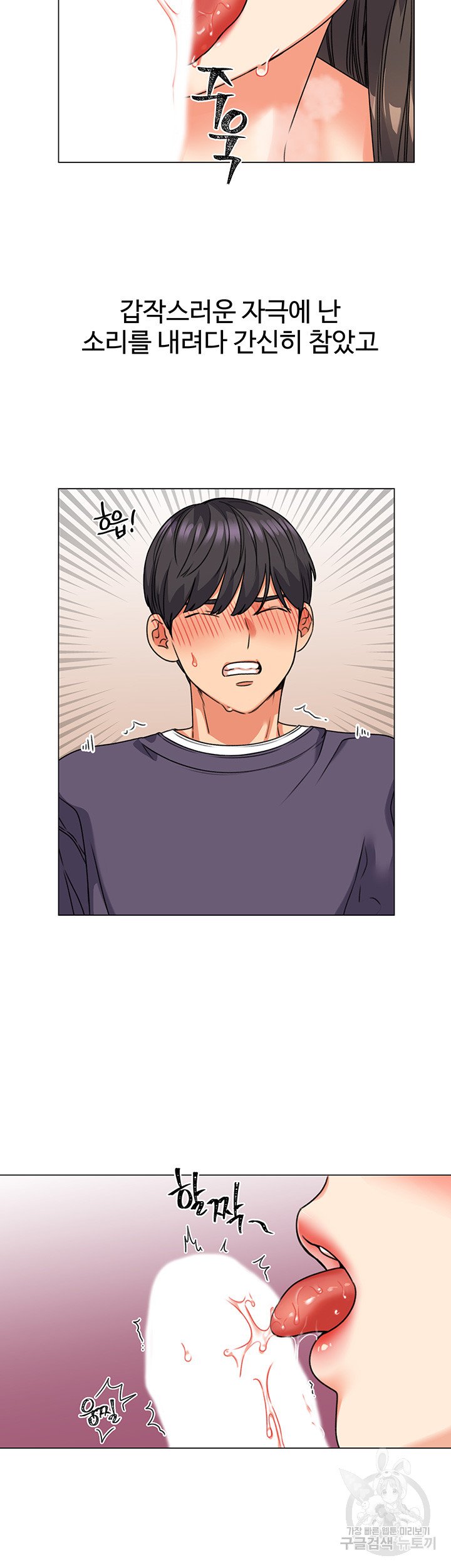 Sexual Girlfriend Raw Chapter 5 Page 26