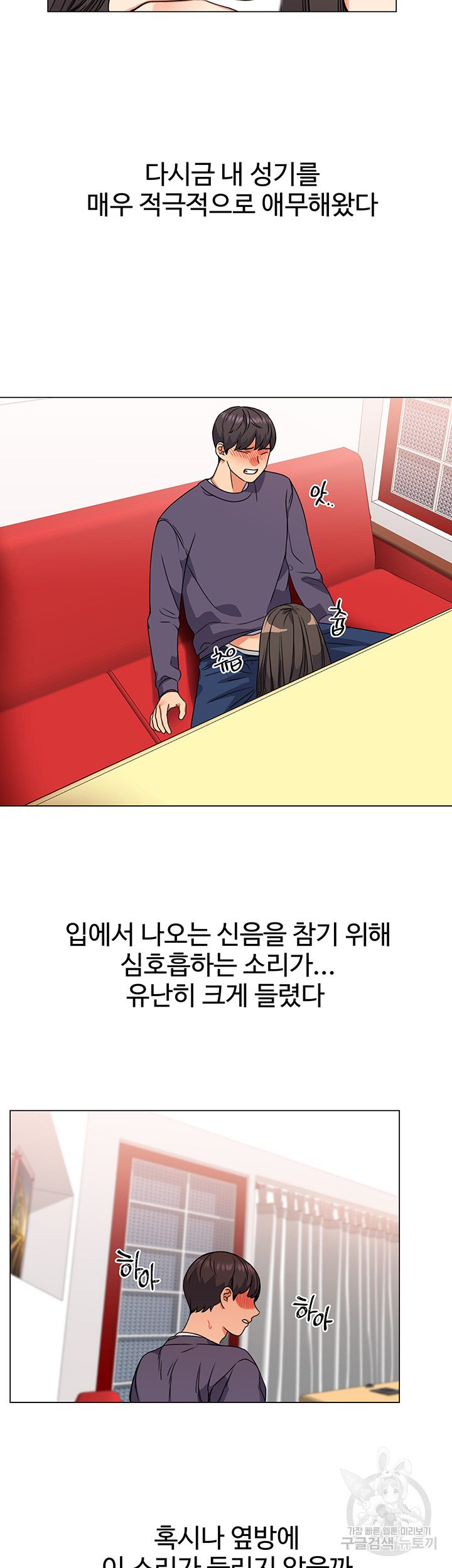 Sexual Girlfriend Raw Chapter 5 Page 28