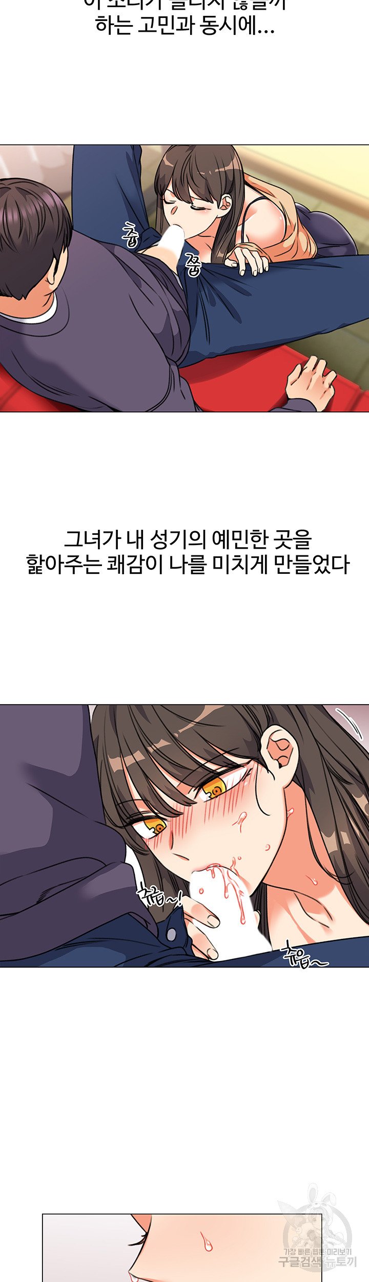 Sexual Girlfriend Raw Chapter 5 Page 29