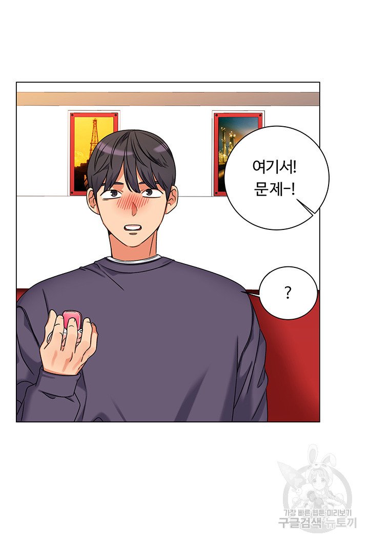 Sexual Girlfriend Raw Chapter 5 Page 3