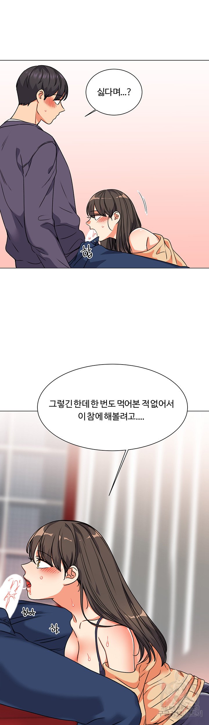 Sexual Girlfriend Raw Chapter 5 Page 32