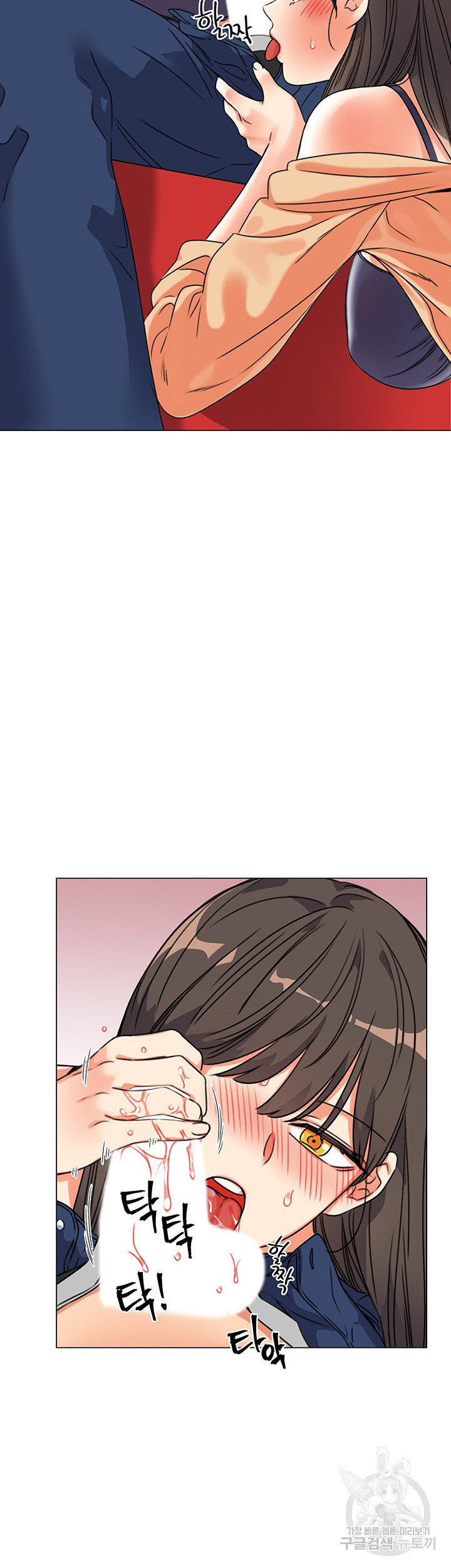 Sexual Girlfriend Raw Chapter 5 Page 36