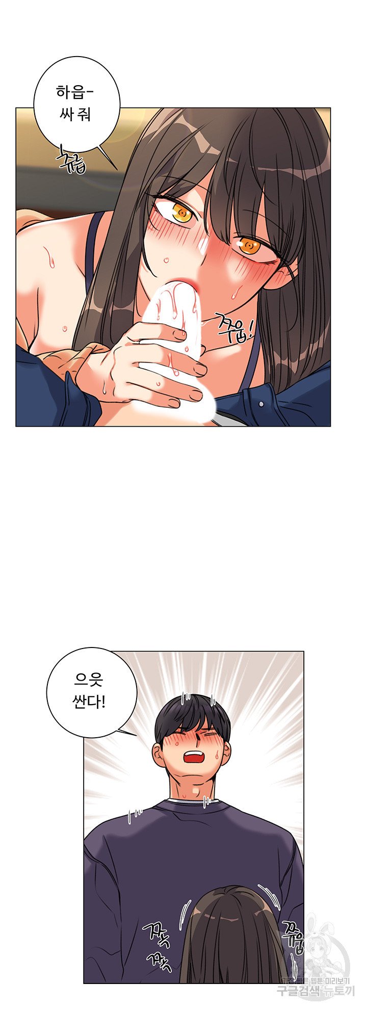 Sexual Girlfriend Raw Chapter 5 Page 38
